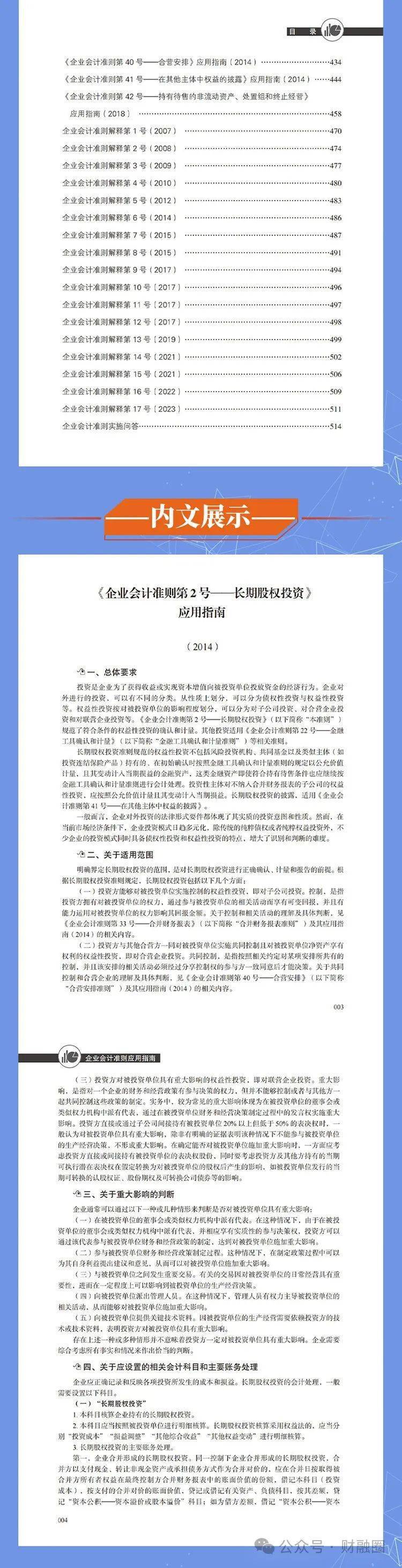 快讯 第537页