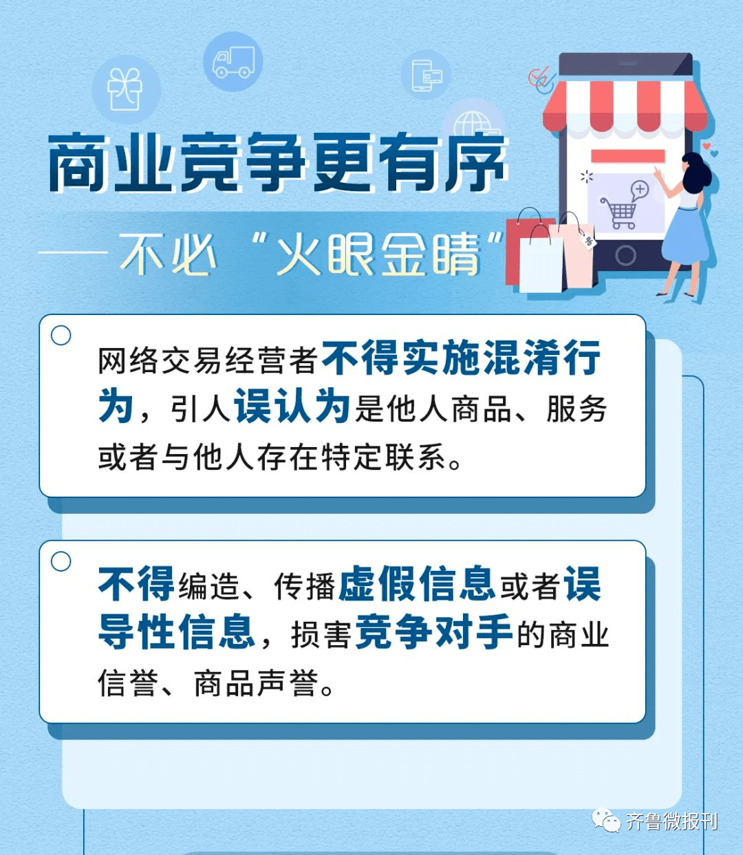 快讯 第536页