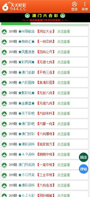 新奥天天彩正版免费全年资料,新奥天天彩正版免费全年资料，探索与解析