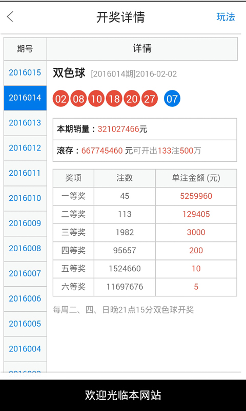今晚必中一肖一码四不像,今晚必中一肖一码四不像，揭秘彩票预测的真相