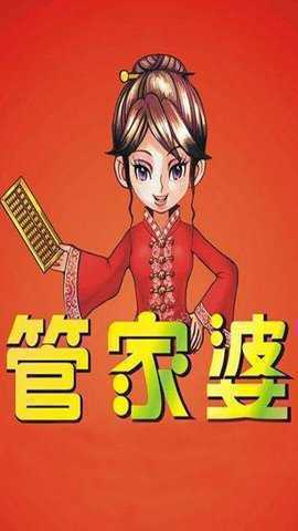 澳门管家婆100,澳门管家婆100，探索其背后的故事与魅力